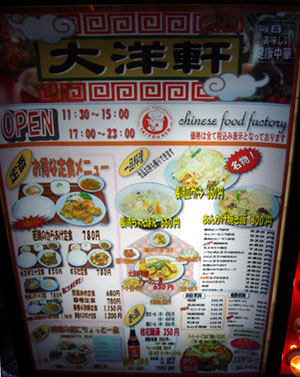 080227_大洋軒