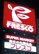 060804_fresco2.jpg