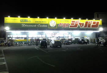 060825_japan.jpg