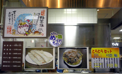061121_okonomitei.jpg