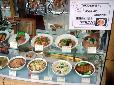 070316_中国菜館 東林(トウリン)