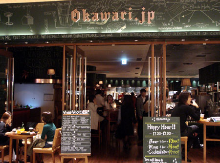 070405_Okawari.jp