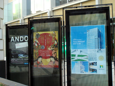 070405_東京ミッドタウン
