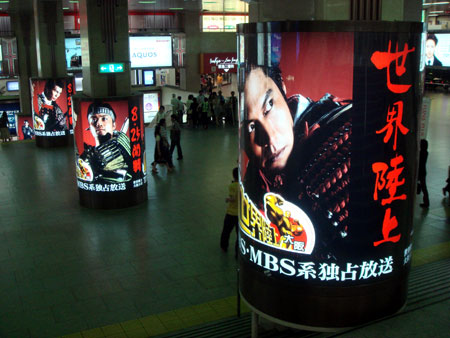 070826_MBS・TBS系「世界陸上大阪」広告
