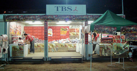070830_TBSブース