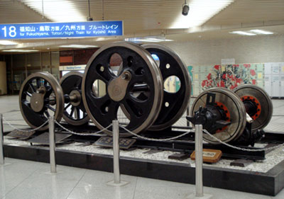071204_ＪＲ新大阪駅に展示されている蒸気機関車の動輪(29600／C57155)と新幹線の車輪(0系21-50)