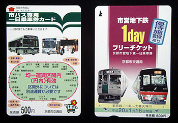 080126_「市バス専用一日乗車券カード」と「市営地下鉄1dayフリーチケット」(フリー切符)