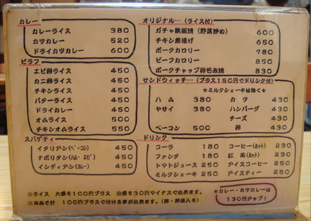 080315_キッチンカロリー・メニュー
