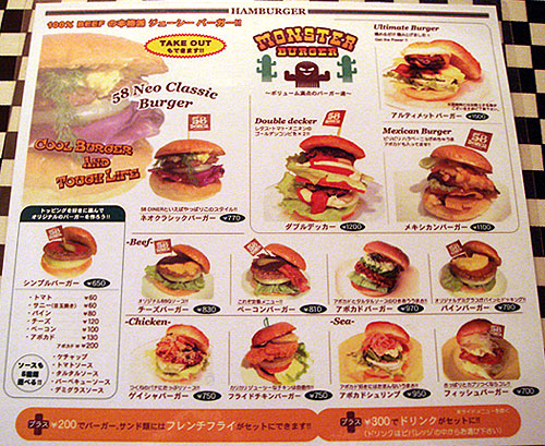 080626_58DINER・メニュー