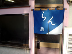081126_らん(蘭)