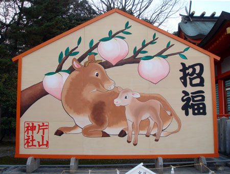 081230_片山神社・ジャンボ絵馬