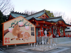 081230_片山神社