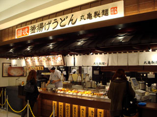 091130_丸亀製麺 COCOE店
