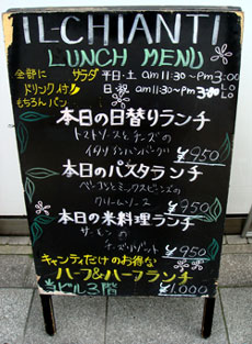 100604_イルキャンティ 心斎橋店