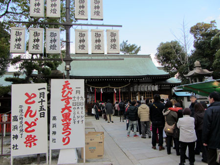 130102_高浜神社