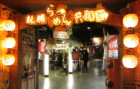 150310_13lamenkyouwakoku.jpg