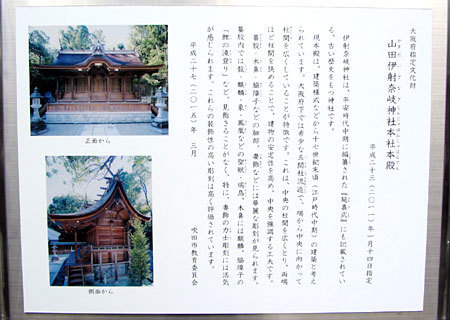 160101_伊射奈岐神社