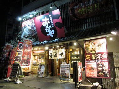 171124_おぼや元町店