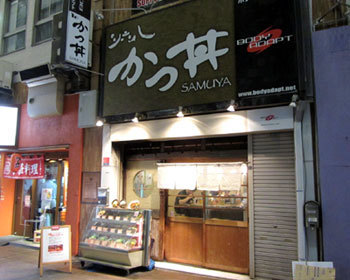 180613_三六八本店
