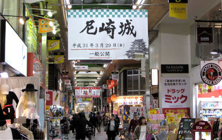 181024_尼崎中央商店街