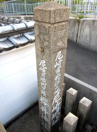 181024_「尼崎市発祥之地尼崎城跡」石碑・桜井神社