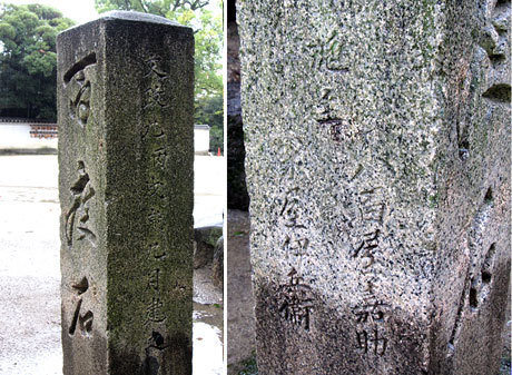 211025_原田神社・百度石