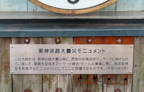 250110_nishinomiya2.jpg
